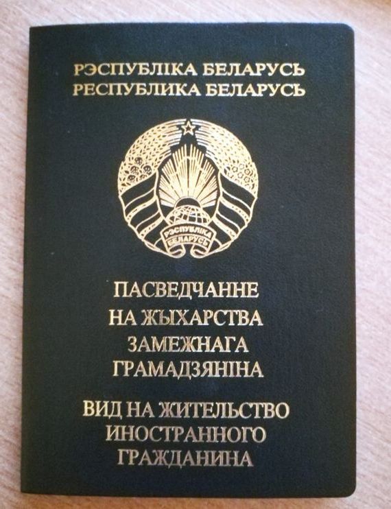 прописка в Урус